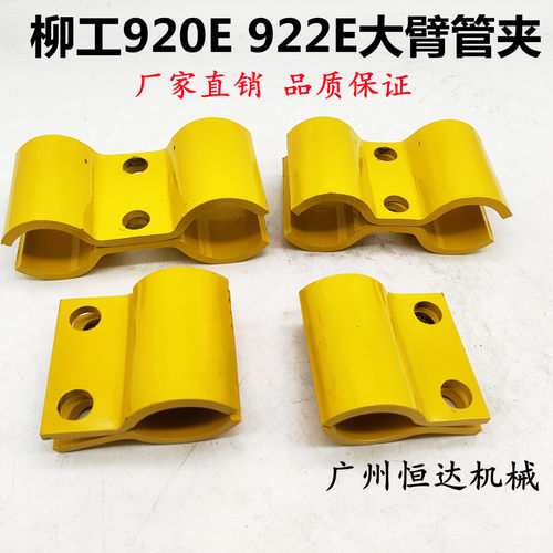 适用柳工挖掘机油缸管夹卡箍铁扣