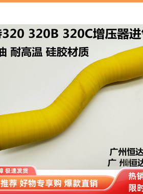 挖掘机配件卡特320V2 320B 320C增压器进气管S6K/7JK发动机进气管