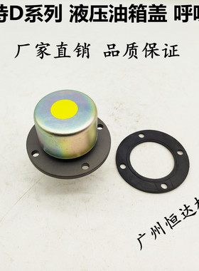 挖掘机配件 卡特320D 330D 325 336D 349D液压油箱盖呼吸盖排气阀