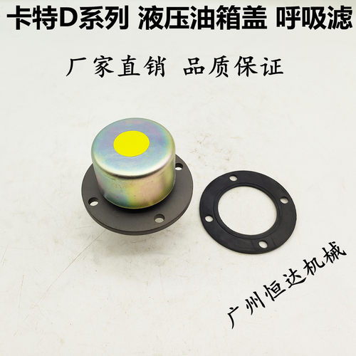 卡特液压油箱盖呼吸盖排气阀