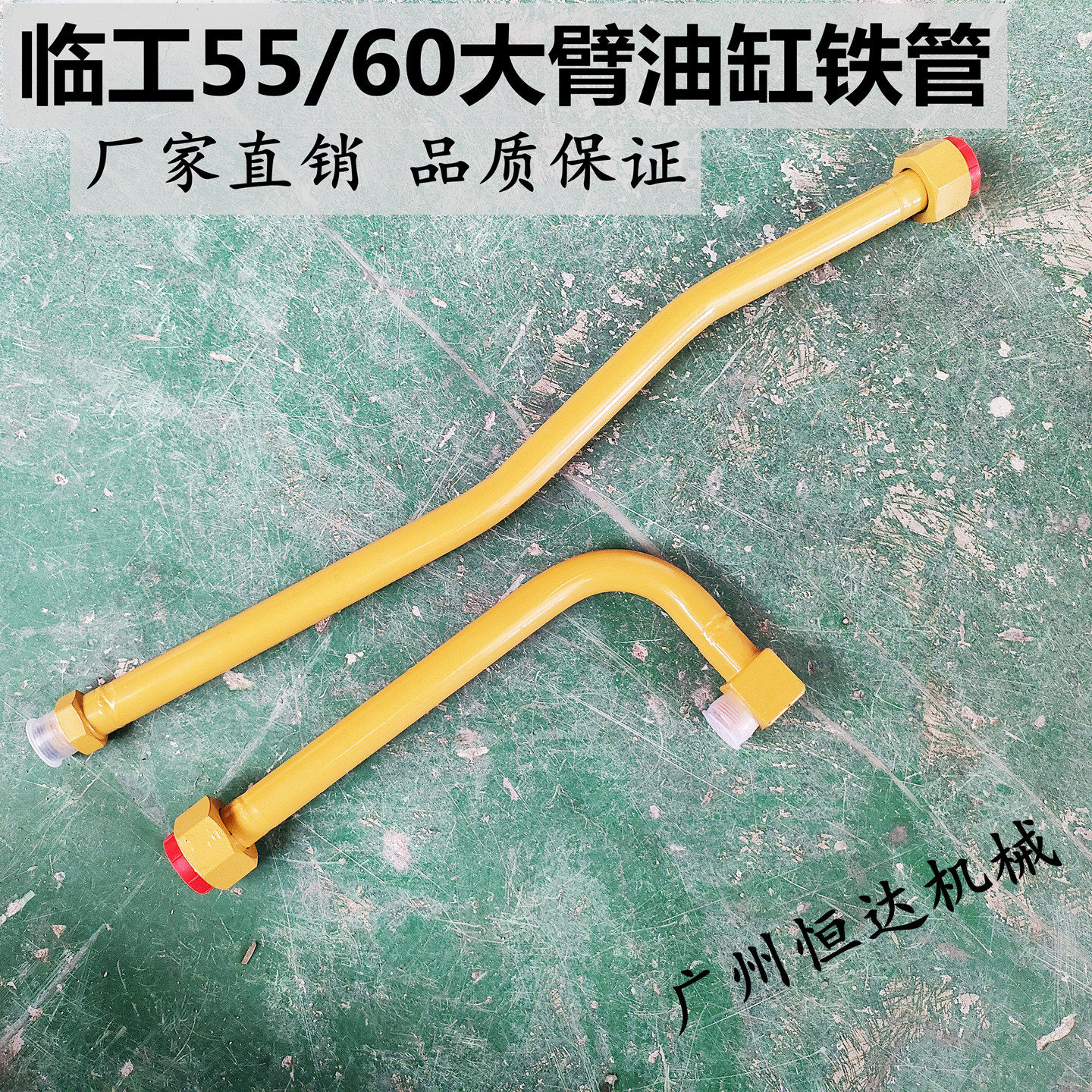 临工挖掘机油缸铁管卡箍液压管图片