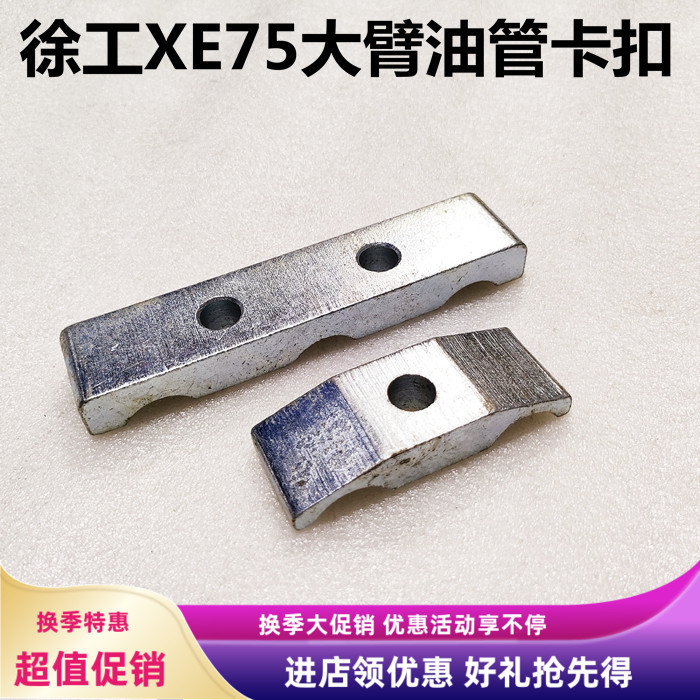 徐工挖掘机油管卡扣做工精细