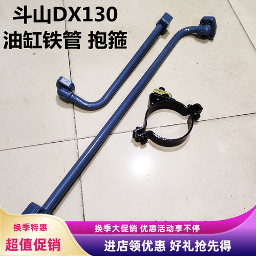 适用斗山挖掘机油缸铁管抱箍卡扣