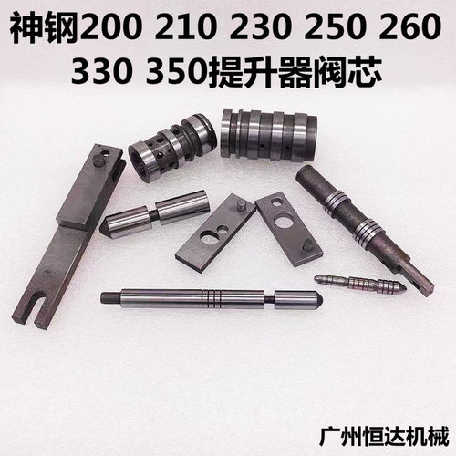 神钢SK200 210 230 250 260 350挖机液压泵提升器阀芯 调节器配件