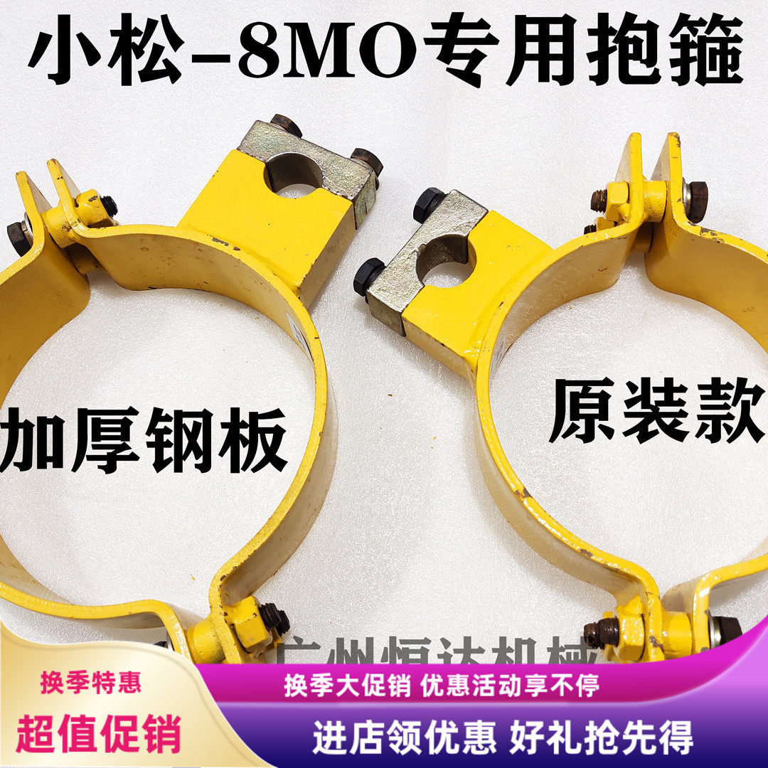 小松挖掘机油缸抱箍原装尺寸厚实