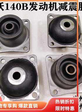 挖掘机配件沃尔沃EC140B发动机减震胶垫D4D发动机机脚胶DH220胶垫