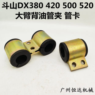 挖掘机配件 斗山大宇DX380 420 500 520大臂油缸管夹铁管夹管胶垫