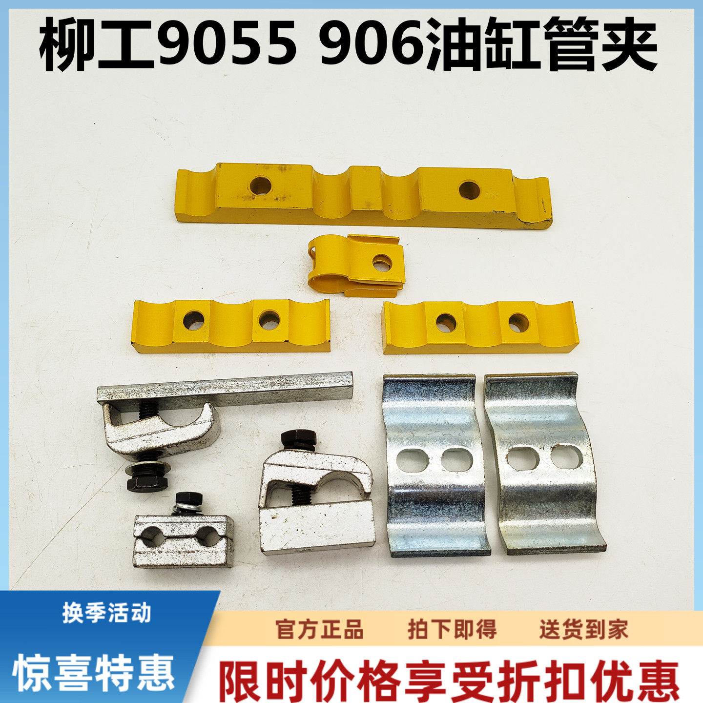 柳工挖掘机LG9055/906/60油缸管夹 破碎锤炮机大臂管卡配件三管夹