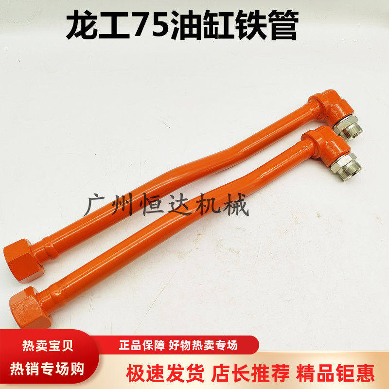 挖掘机配件龙工75斗臂油缸进油管回油管铲斗油缸硬管液压油管铁管,五金/工具,其他机械五金,淘宝优惠券,粉丝福利购,淘宝优惠卷
