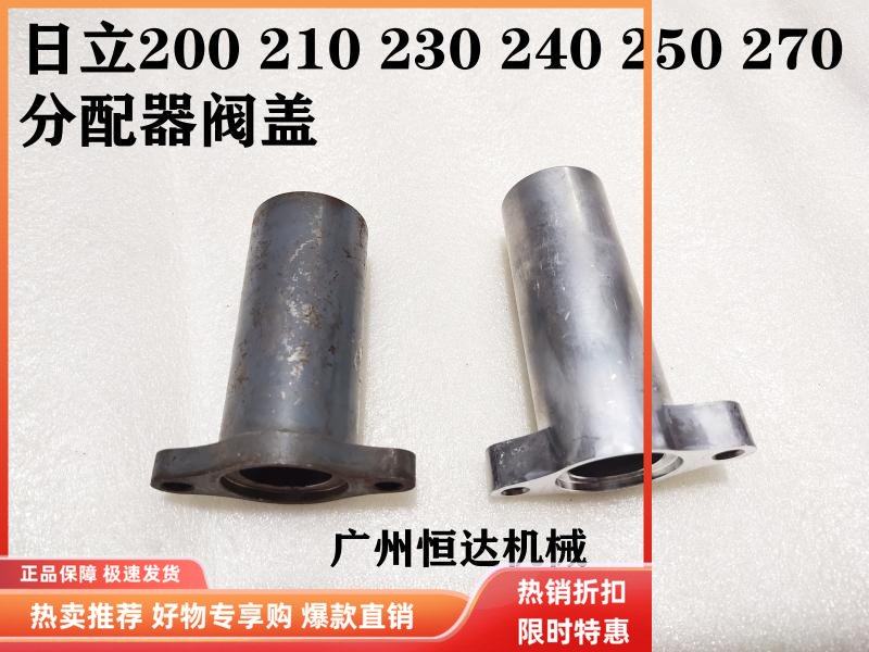 挖掘机配件日立ZAX200 210 230 240 250分配器阀盖多路阀排箫铁盖,五金/工具,其他机械五金,淘宝优惠券,粉丝福利购,淘宝优惠卷