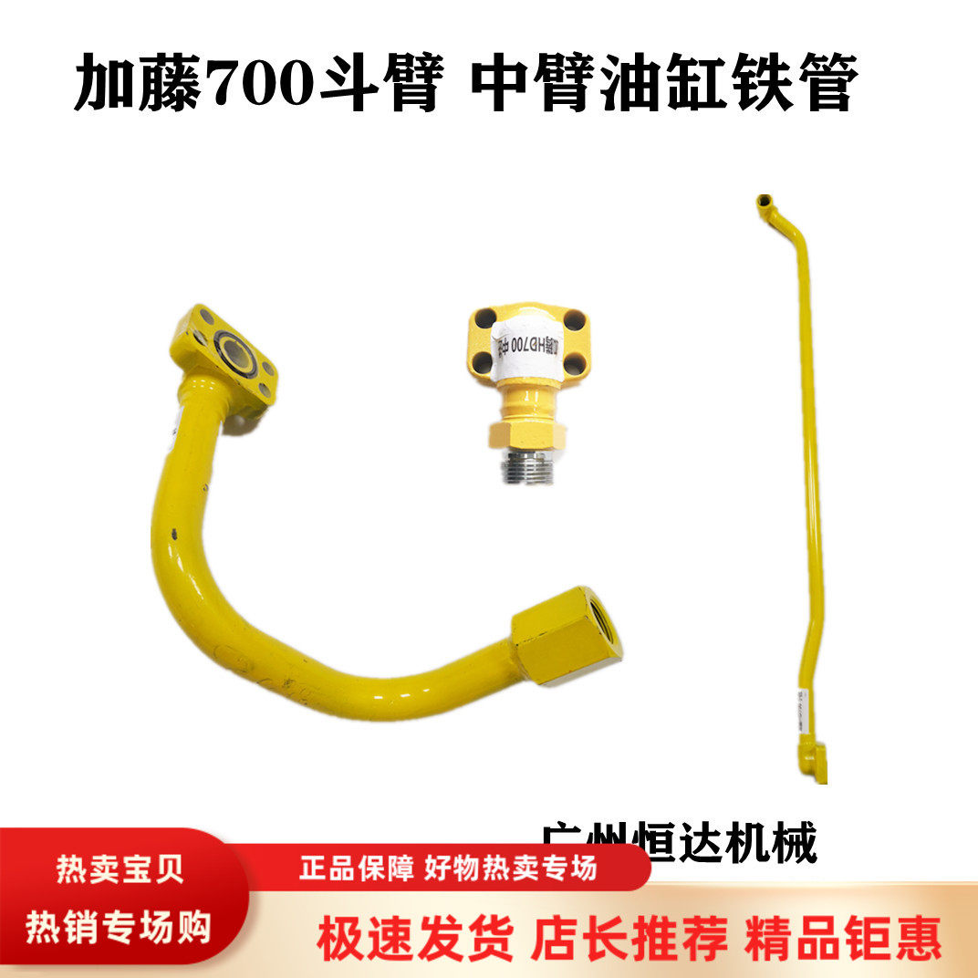 挖掘机配件 加藤HD700-5 700-7斗臂油缸进油管回油管铲斗油缸铁管