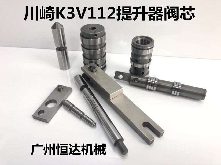 挖掘机配件川崎K3V112DT液压泵提升器阀芯 调节器伺服活塞 提升轴