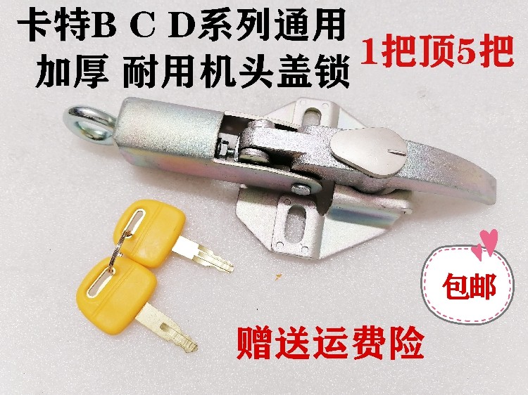 挖掘机配件 卡特320C 320D 336D 312D 330D发动机罩盖锁 机头盖锁