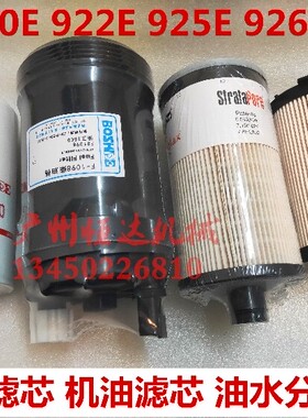 挖掘机配件柳工920 922 925 926E柴油滤芯机油滤芯空气滤清器风格