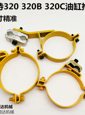 挖掘机配件 卡特320 320B 320C大臂抱箍中臂油缸卡箍斗臂管夹抱卡
