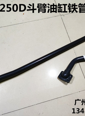 挖掘机配件沃尔沃EC250D斗臂油缸铁管铲斗油泵进油管回油管液压管