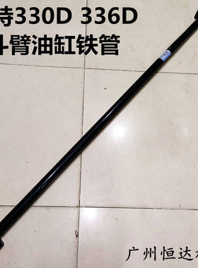 挖掘机配件卡特E330D/336D斗臂油缸回油管铲斗液压油铁管斗泵抱箍