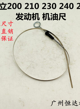 挖掘机配件日立200 210 230 240 250 270发动机油尺6BG1 4HK1油尺