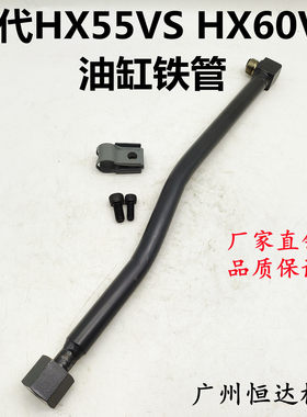 挖掘机配件现代HX55VS HX60VS斗臂油缸铁管铲斗油缸进油管斗泵管