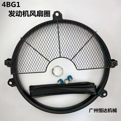 日立挖掘机风扇护网挡圈风扇罩