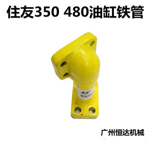 住友挖掘机油管SH330 350 360 460 480 斗臂油缸铁管铲斗油缸配件