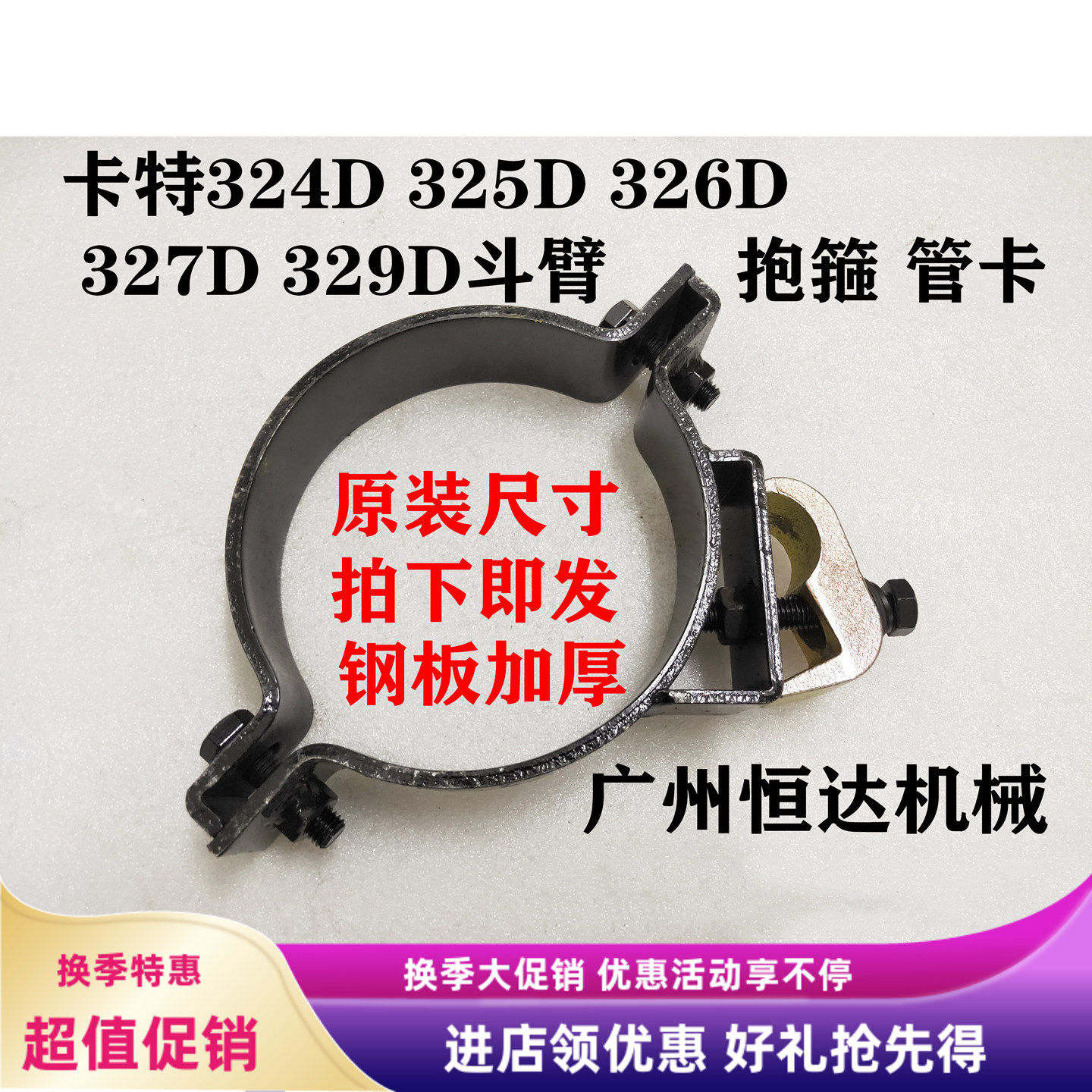 卡特挖掘机油缸抱箍管夹卡箍配件