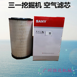 适用三一挖掘机空气滤芯风格滤芯