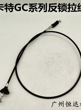 挖掘机配件 卡特320GC 323GC 330GC 336GC 349GC驾驶室门反锁拉线