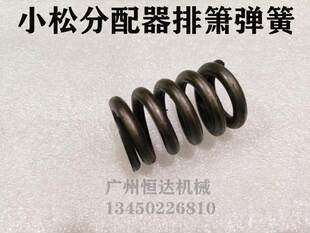 挖掘机配件 小松200 210 220 300 350 360分配器弹簧主阀排箫弹簧