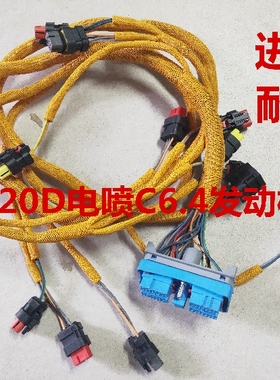 挖掘机配件卡特320D 320DGC 320 C6.4发动机线束320D电喷发动机线