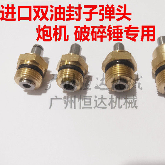 破碎锤脚踏阀脚踩阀子弹头油封图片