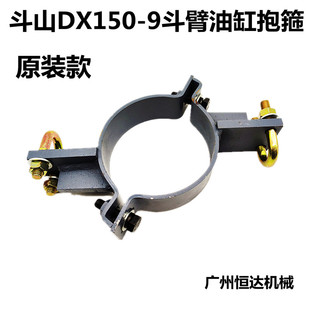 挖掘機配件 9斗臂油缸抱箍鏟斗油缸卡箍卡扣小臂油缸夾 斗山DX150