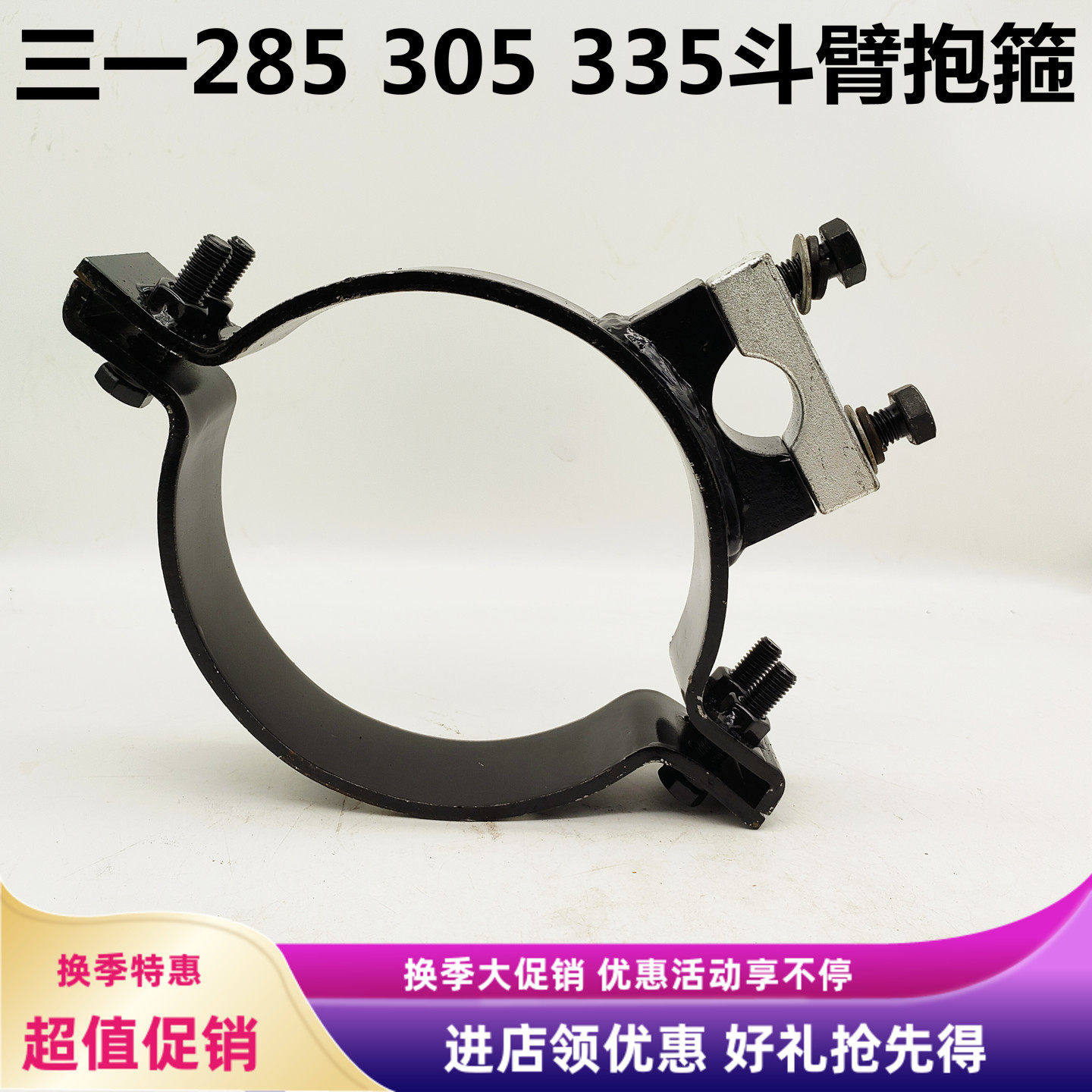 适用三一挖机油缸卡箍抱箍油管夹