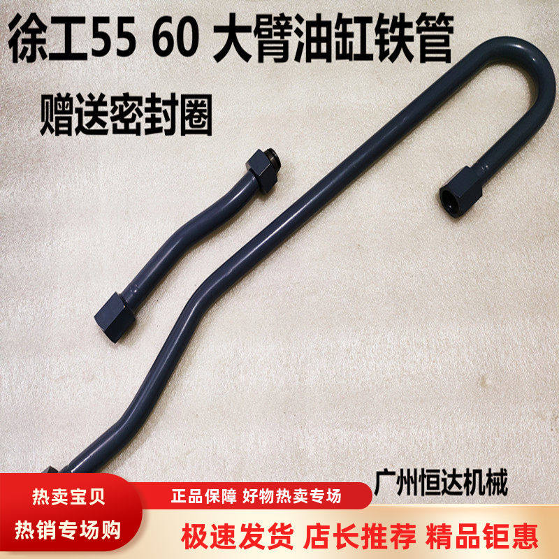 挖掘机配件 徐工55 60大臂油缸进油管回油管中臂油缸铁管液压油管,五金/工具,其他机械五金,淘宝优惠券,粉丝福利购,淘宝优惠卷