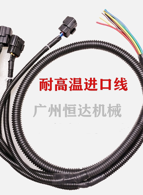 挖掘机配件神钢SK200 210 230 250 260-6E-8液压泵线束耐高温线束