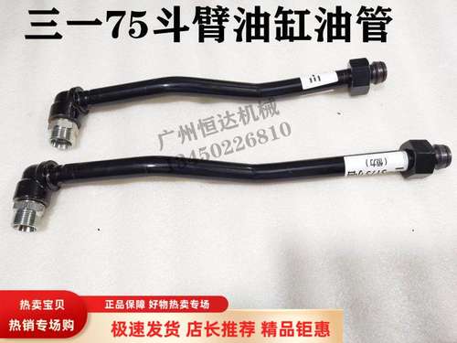 适用三一斗臂油缸铁管原装尺寸