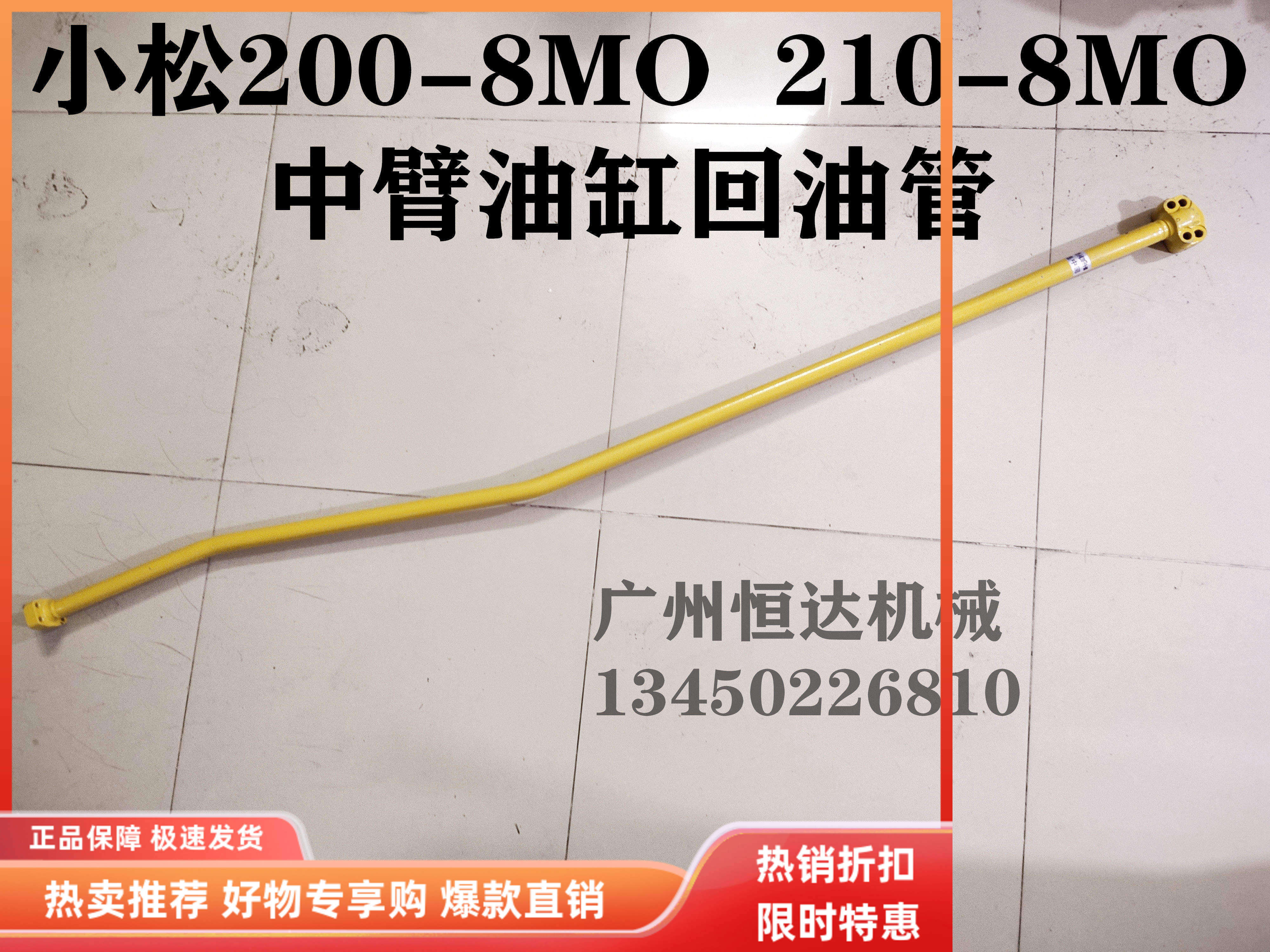 挖掘机配件 小松200-8MO 210-8MO中臂油缸铁管液压回油管钢管抱箍,五金/工具,其他机械五金,淘宝优惠券,粉丝福利购,淘宝优惠卷