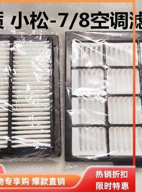 挖掘机配件空调滤网小松200 210 220 240 300 360-7/-8MO空调滤芯