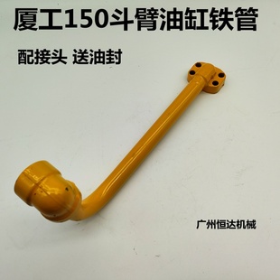 廈工150斗臂油缸鐵管鏟斗油缸進油回油管二臂油缸抱箍 挖掘機配件