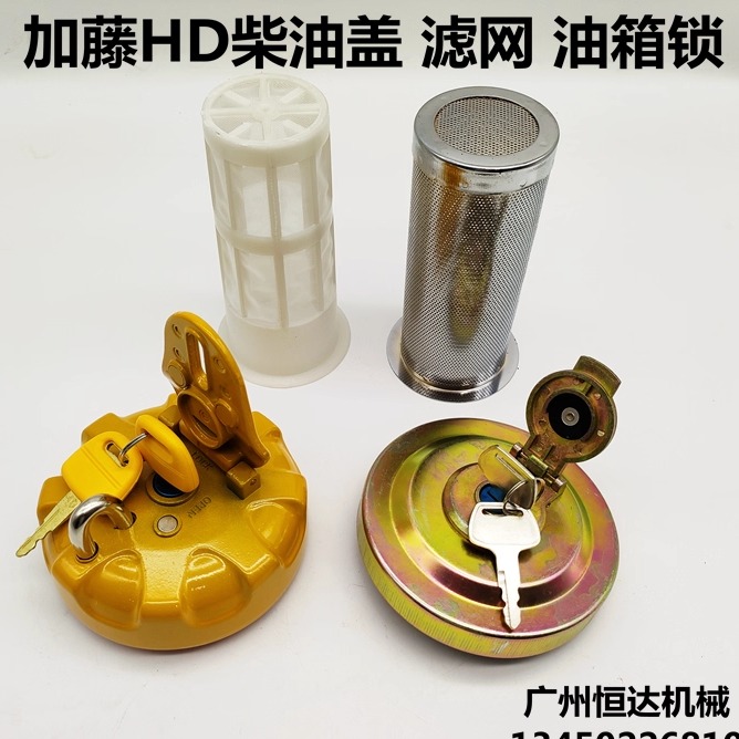 做工精细加藤柴油盖滤网厚实耐用