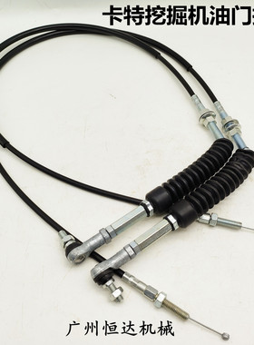 挖掘机油门拉线卡特312/313/320/323/320V2/B/C/D/D2油门马达配件