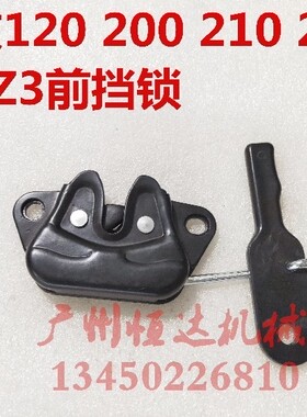 挖掘机配件住友120Z3 200 210 220 330 350A3前挡框锁 挡风玻璃锁