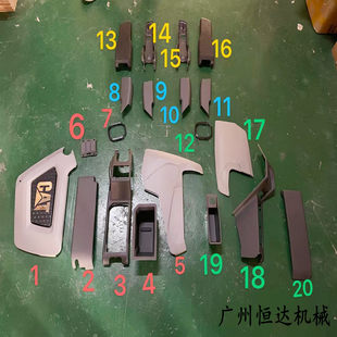 挖掘机配件 卡特320GC 313GC 330GC 336GC 349GC操作手柄壳装饰板