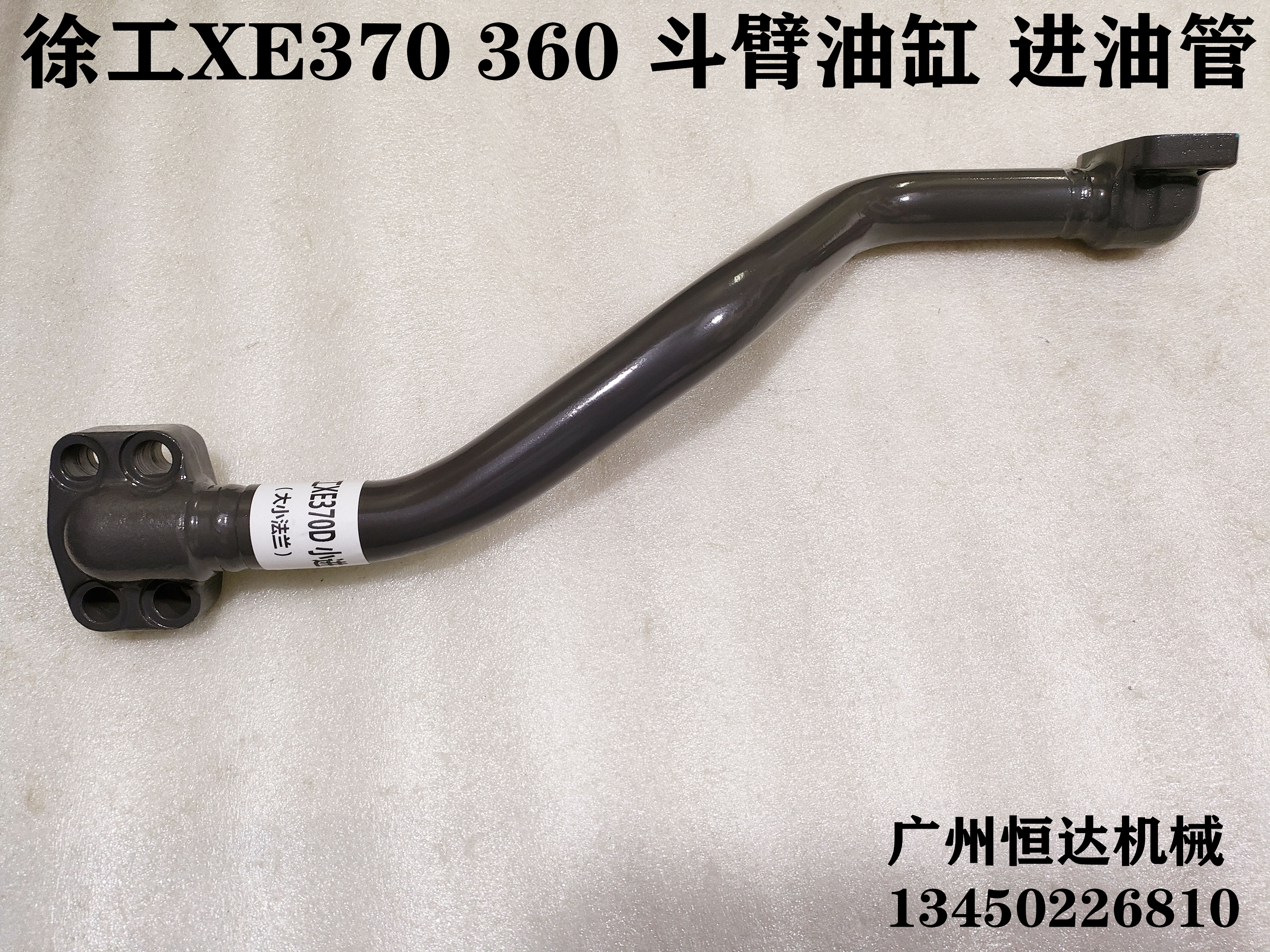 厚实耐用油缸液压油管徐工挖掘机