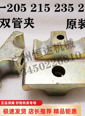 挖掘机配件 三一SY205 215 225 235 285大臂油管夹油管卡子铁管卡