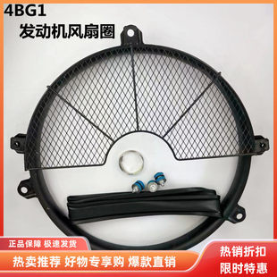 挖掘机配件日立ZAX120-6 130 135 4BG1发动机风扇罩风圈护网胶垫