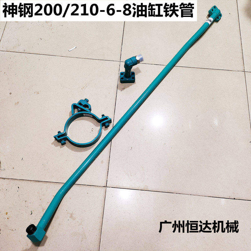 挖掘机配件神钢200/210-6-8-6E斗臂油缸铁管铲斗液压油管抱箍管夹