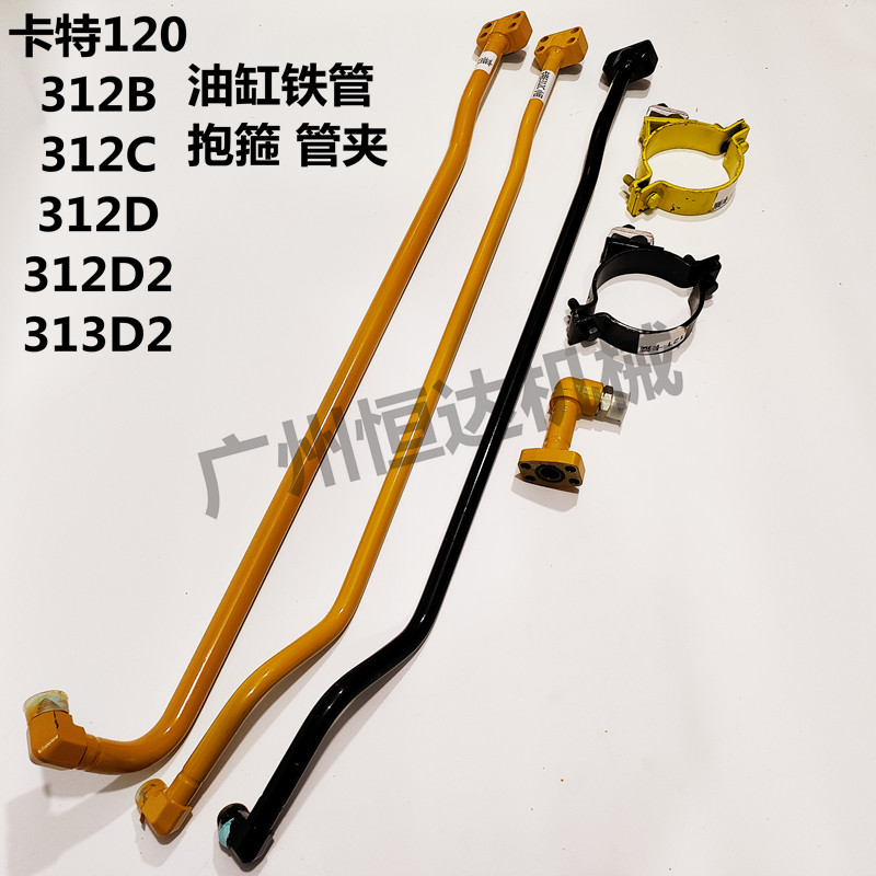 液压油管回油管卡特油缸抱箍铁管