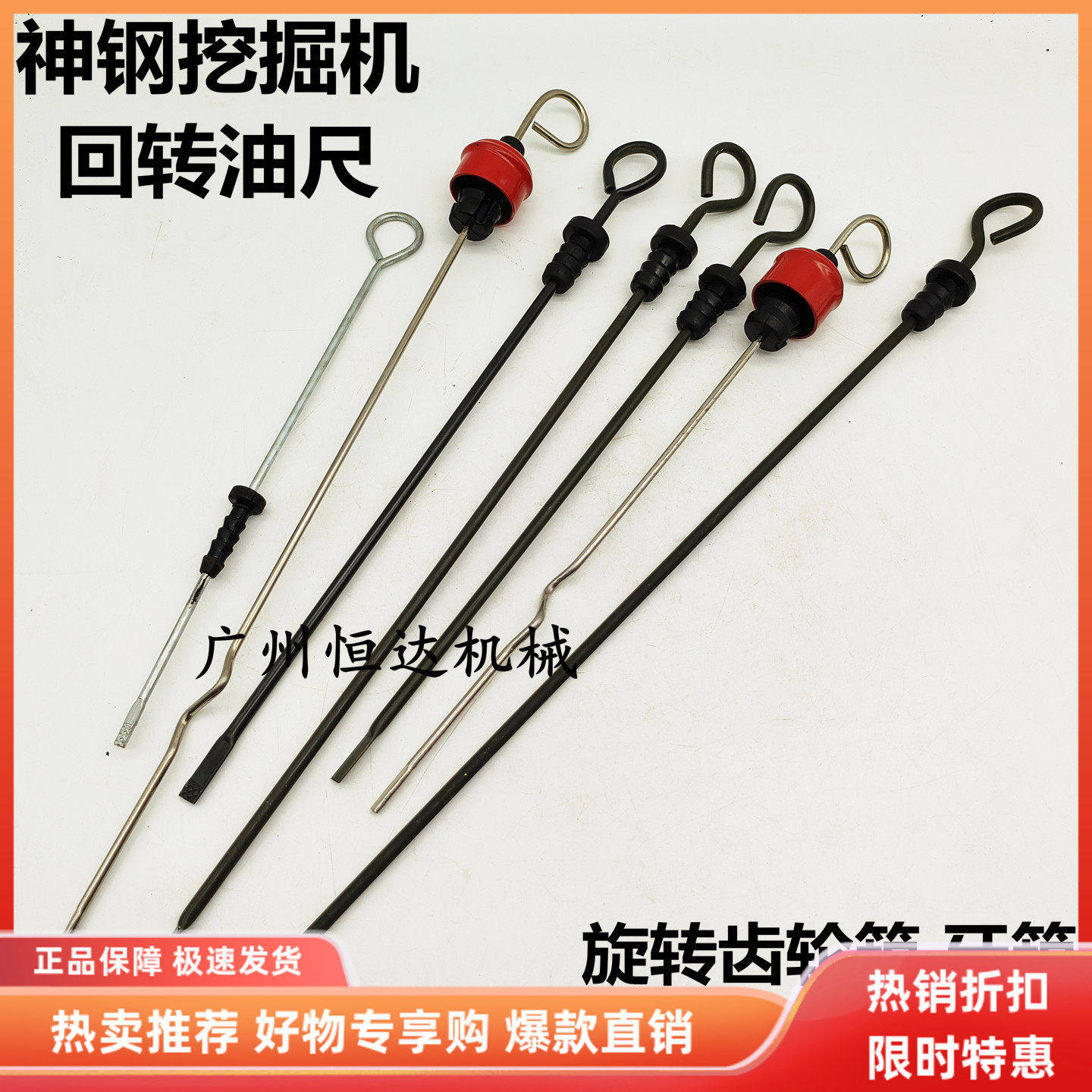 挖掘机配件神钢75 130 140 200 210 250 260 350 460回转牙箱油尺,五金/工具,其他机械五金,淘宝优惠券,粉丝福利购,淘宝优惠卷