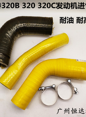 挖掘机配件卡特120/312/320B/C/V2S6K/S4K发动机进气管增压器风管